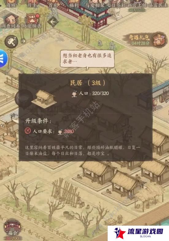 这城有良田攻略大全 新手必备技巧总汇图片1