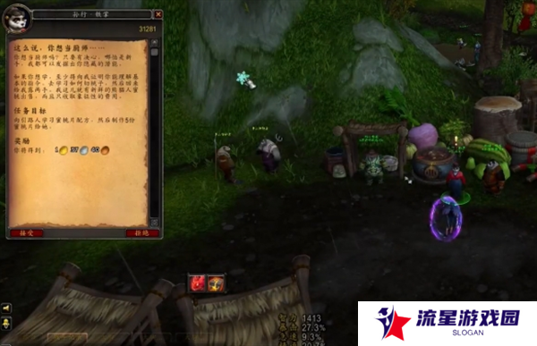 《魔兽世界》半山农场的围裙幻化获取方法