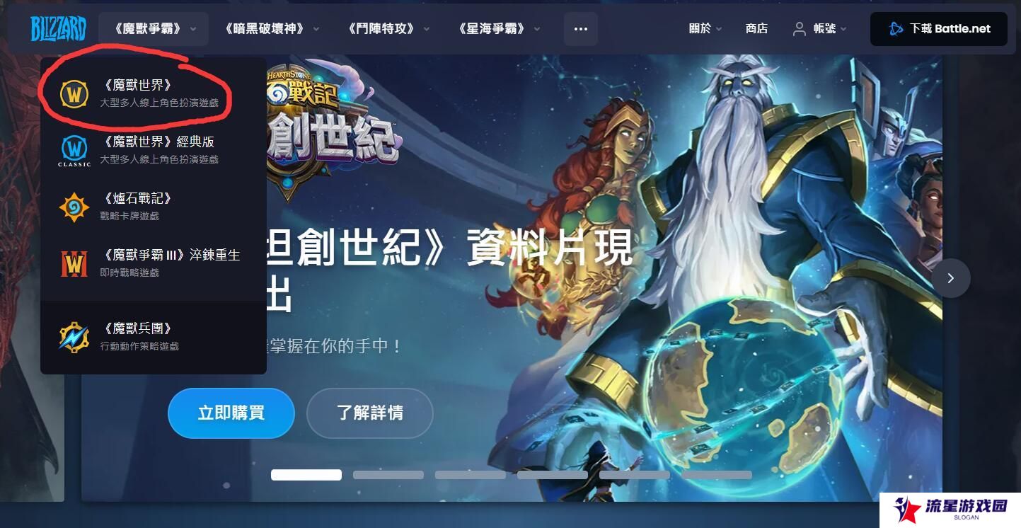 《魔兽世界》畅玩方法