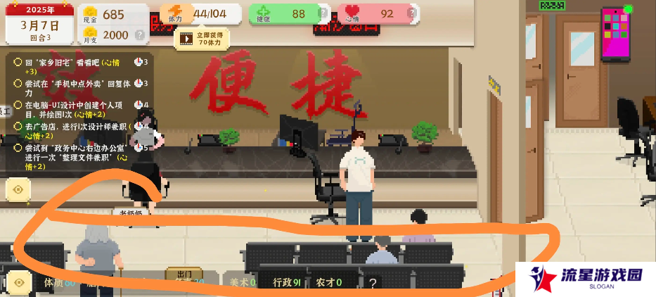 我独自生活游戏考研怎么样   考研好处及攻略图片2