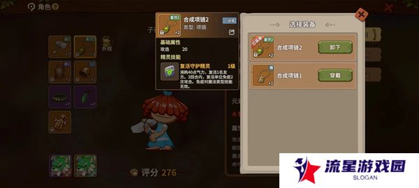 石器时代觉醒攻略大全 新手必备技巧总汇图片5