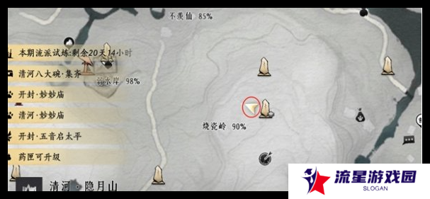 燕云十六声掌中宝全收集攻略   全地图掌中宝位置总汇图片17