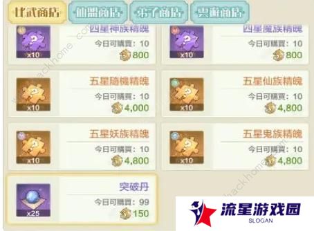 仙宗大掌门攻略大全 2023新手必备技巧总汇图片3
