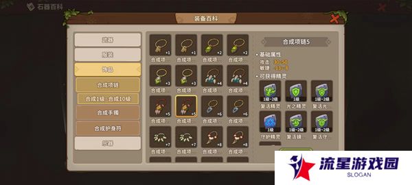 石器时代觉醒攻略大全 新手必备技巧总汇图片3