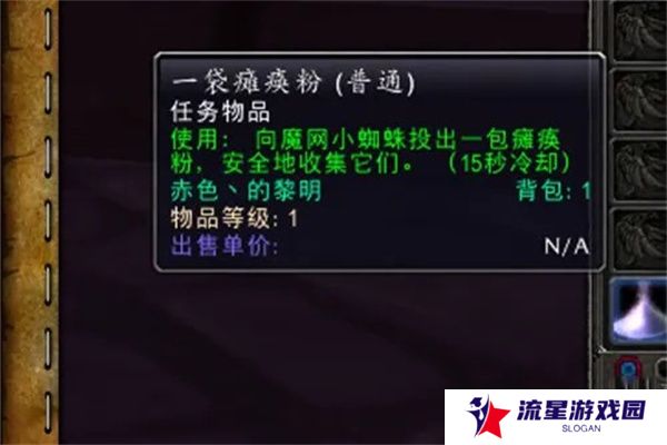 《魔兽世界》蹦蹦跳跳的实验体任务攻略