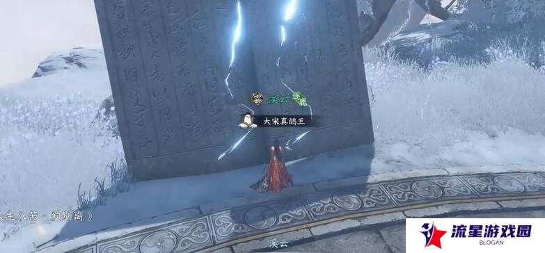《逆水寒手游》割草大师成就攻略