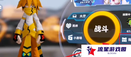 《凹凸世界》丹尼尔的积木获取方法