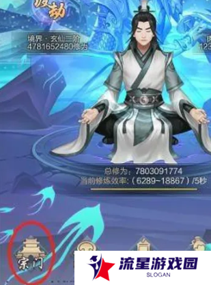 《太古仙尊》炎阳金获取方法