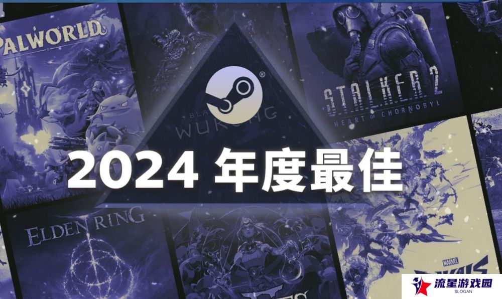 Steam2024年最佳畅销游戏榜单公布 《黑神话悟空》《幻兽帕鲁》《绝地潜兵2》等新作上榜