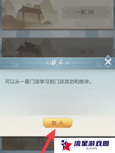 《太古仙尊》和门派成员交谈方法