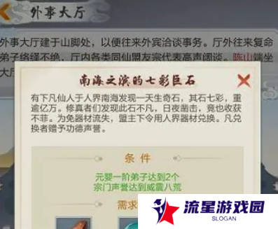 《太古仙尊》炎阳金获取方法