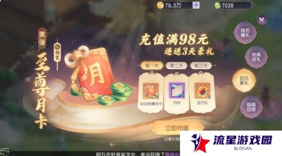 少年仙界传攻略大全 新手少走弯路技巧总汇图片3