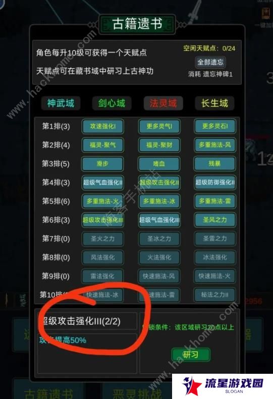 有谁不喜欢剑仙呢游戏攻略大全 新手必备技巧总汇