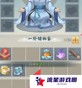 《太古仙尊》威望获取方法