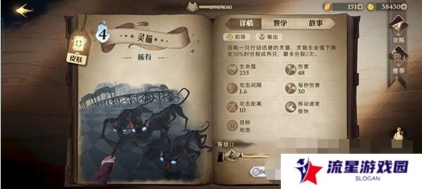 《哈利波特：魔法觉醒》魔法灯谜会答案一览
