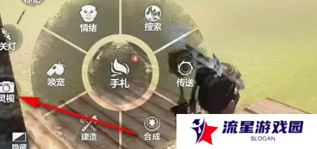 《妄想山海》给家园拍照方法