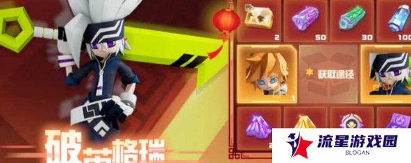 《凹凸世界》破茧系列获取方法