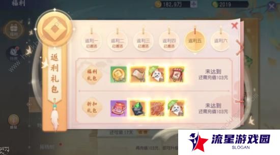 少年仙界传攻略大全 新手少走弯路技巧总汇图片1