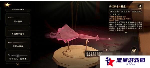 《哈利波特：魔法觉醒》魔法灯谜会答案一览
