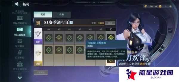 群星纪元兵种模组怎么获取 兵种模组获取方法