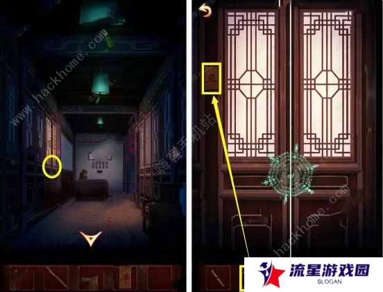 戏怨游戏攻略大全 全章节图文通关总汇图片3