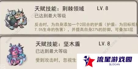 山海北荒卷攻略大全 最强流派搭配推荐图片1