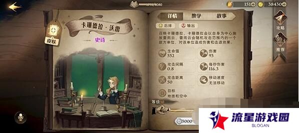 《哈利波特：魔法觉醒》魔法灯谜会答案一览