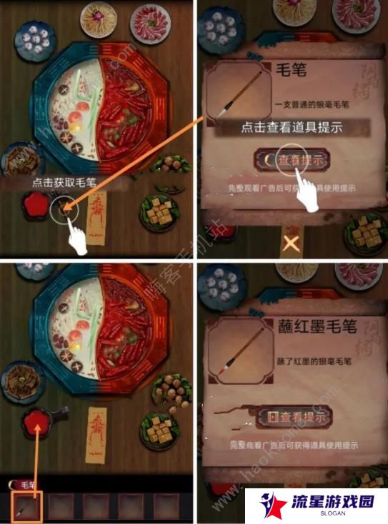 阴阳锅2同心劫攻略大全 全章节通关图文总汇