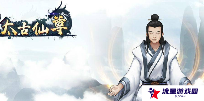 《太古仙尊》仙兽获取方法