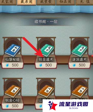 《太古仙尊》功法获取方法