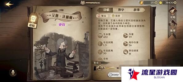 《哈利波特：魔法觉醒》魔法灯谜会答案一览