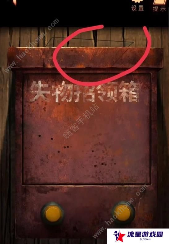 阴阳锅2同心劫攻略大全 全章节通关图文总汇图片11