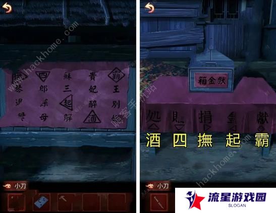 戏怨游戏攻略大全 全章节图文通关总汇图片2