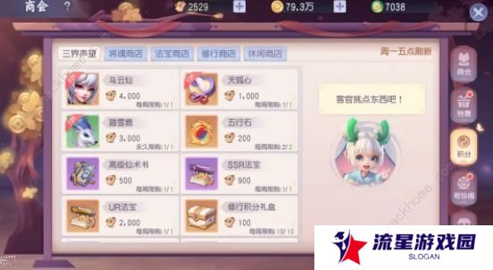 少年仙界传攻略大全 新手少走弯路技巧总汇图片6