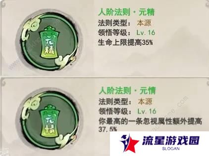 山海北荒卷攻略大全 最强流派搭配推荐图片4