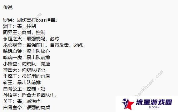 龙神八部之西行纪攻略大全 新手必备技巧总汇图片5