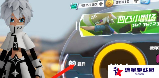 《凹凸世界》赠送礼物方法