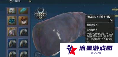 《妄想山海》元液获取方法