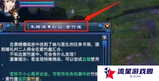 《倩女幽魂》朱裙泪入劫密道入口位置