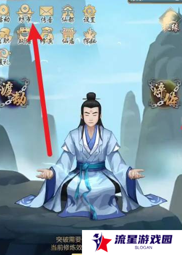 《太古仙尊》功法获取方法