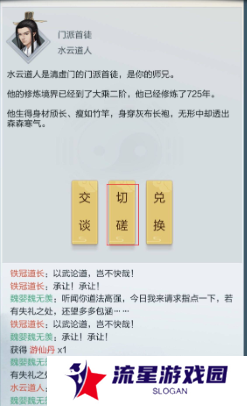 《太古仙尊》炎阳金获取方法