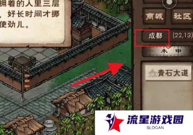 《烟雨江湖》青蛙功获取方法