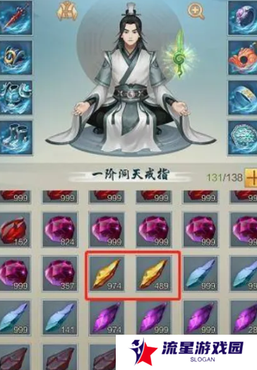 《太古仙尊》炎阳金获取方法