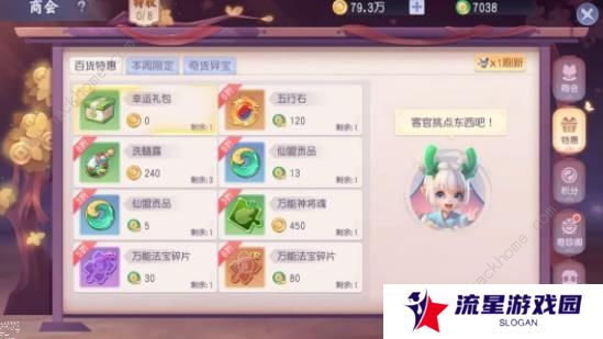 少年仙界传攻略大全 新手少走弯路技巧总汇图片5