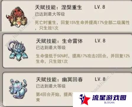 山海北荒卷攻略大全 最强流派搭配推荐图片2