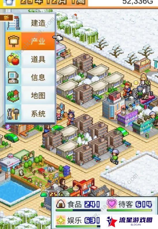 都市大亨物语攻略大全 新手布局建筑技巧总汇图片2