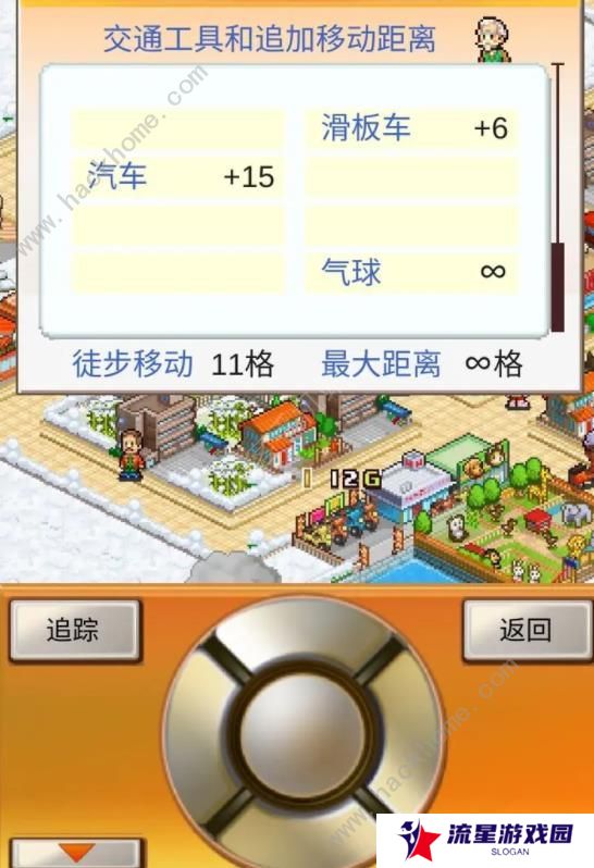 都市大亨物语攻略大全 新手布局建筑技巧总汇图片5