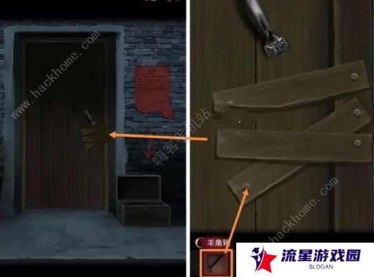 阴阳锅2同心劫第一章攻略 第一章通关图文教程图片7
