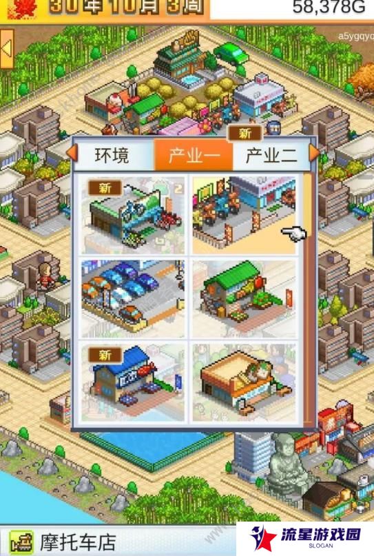都市大亨物语攻略大全 新手布局建筑技巧总汇图片3