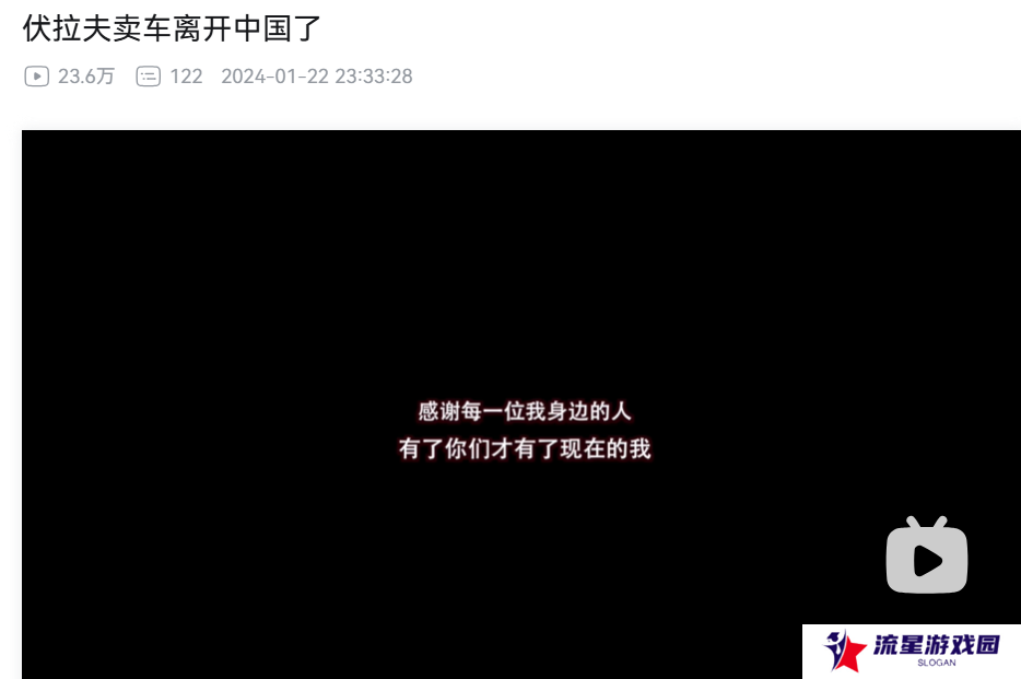 中国人在东南亚当伏拉夫 这条爱国饭赛道快被挤爆了